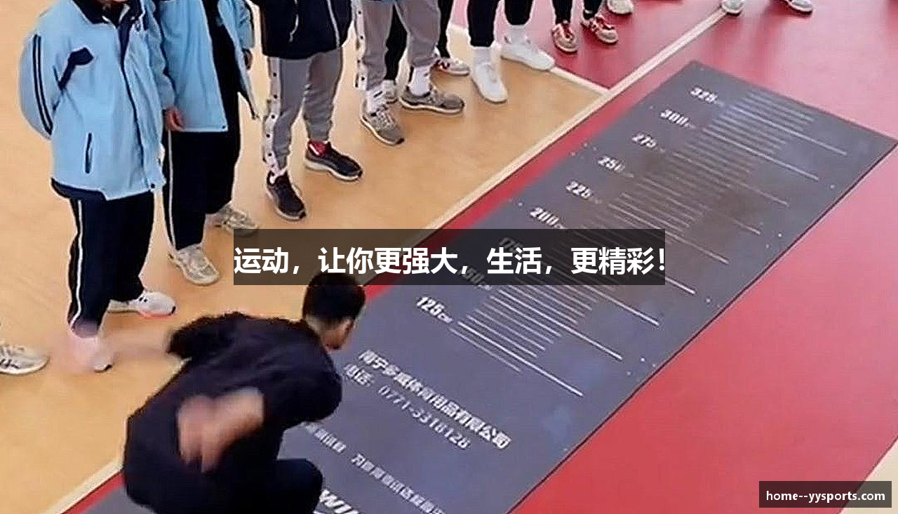 运动，让你更强大，生活，更精彩！